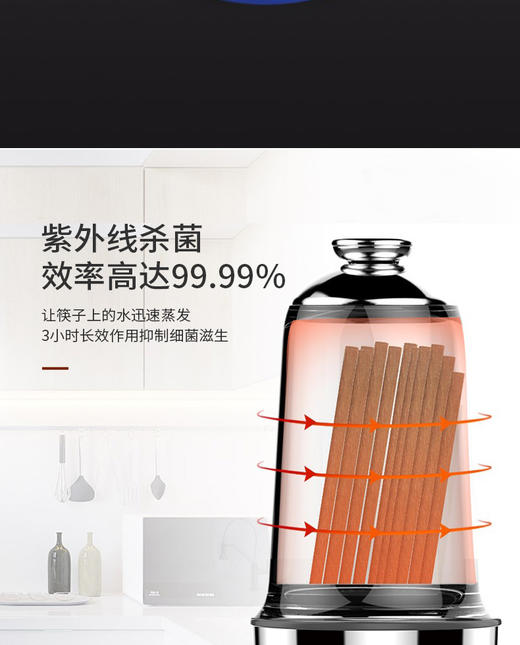 【授权商品】WORLD KITCHEN/美国康宁 WK-UCS/KZ 全自动带烘干家用筷子消毒机防霉红外线筷子器盒柜10双筷子JPY带授权招加盟代理 商品图6