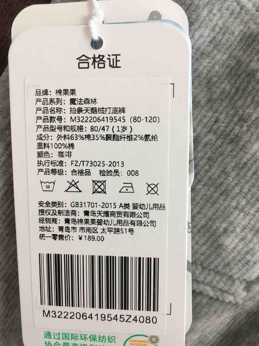棉果果春秋季女童抽条天鹅绒打底裤 M322206419545 商品图5