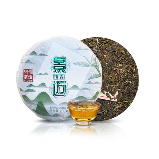 澜沧古茶2019年馋春景迈古树春茶普洱茶生茶饼200g/片 商品图3