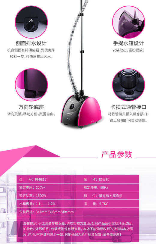 飞科（FLYCO）FI9816蒸汽挂烫机 手持家用电熨斗挂式蒸汽熨衣机JPY带授权招加盟代理 商品图7