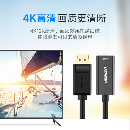 绿联（UGREEN）DP转HDMI转换器线 4K高清DisplayPort公对母转接头 笔记本电脑台式机接显示器投影仪 40363 商品图2