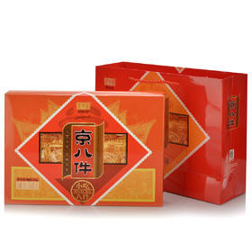 往来礼局 京八件礼盒538g*2 美食糕点礼包  （包装升级中，新老版包装随机发货）