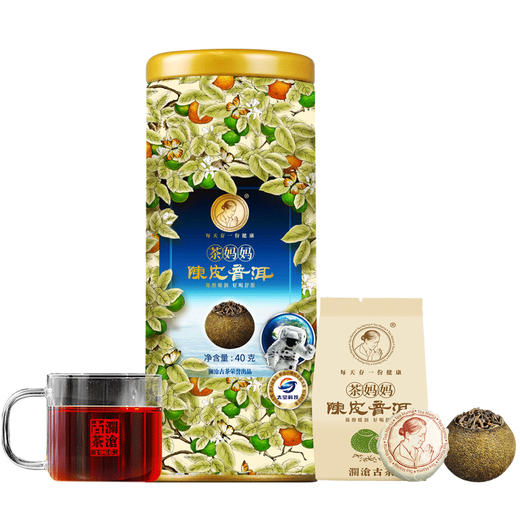 【积分兑换】澜沧古茶 茶妈妈小青柑陈皮普洱茶熟茶新会柑普40g 商品图0