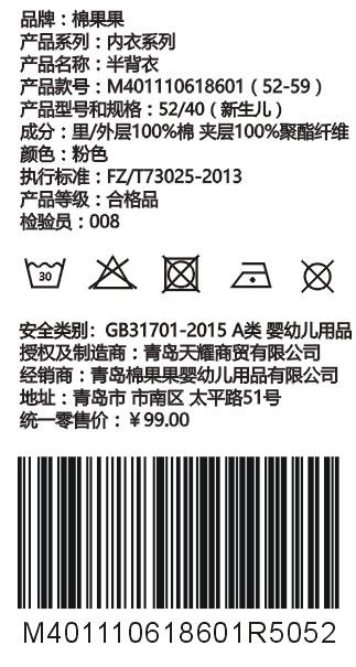 棉果果冬季 男童女童 空气层半背衣 M401110618601 商品图2