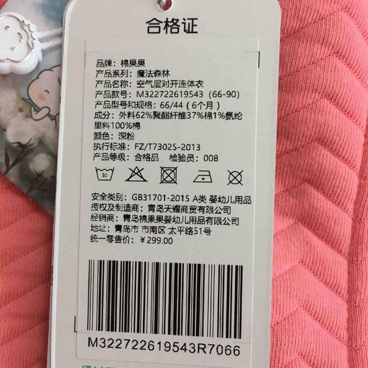 棉果果春秋冬三季女童空气层对开连体衣M322722619543 商品图7