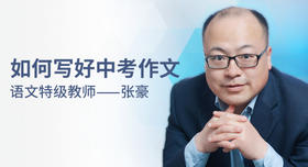 【素材】12.中考前要准备充足的“danyao”