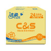洁柔(C&S)抽纸 活力阳光橙 3层120抽面巾纸*24包（整箱销售 软抽纸巾 母婴可用）无香 商品缩略图1