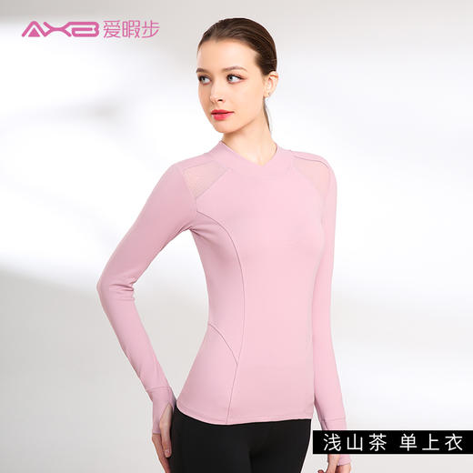 2021爱暇步秋冬新款瑜伽长袖上衣A9210N 商品图5
