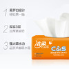洁柔(C&S)抽纸 活力阳光橙 3层120抽面巾纸*24包（整箱销售 软抽纸巾 母婴可用）无香 商品缩略图2