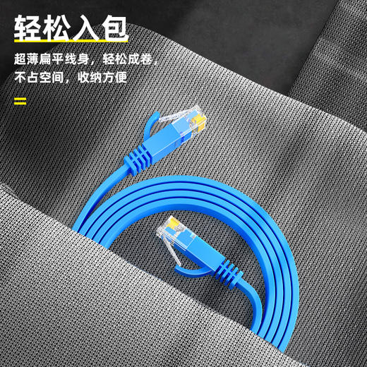 山泽（SAMZHE）六类网线 扁线 CAT6类千兆扁平家用电脑非屏蔽网络跳线 成品网线 蓝色3米SZ-603BE 匹配路由器 商品图6