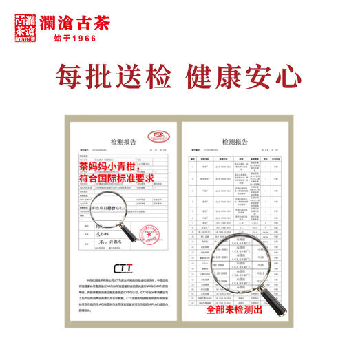 【积分兑换】2018年茶妈妈小青柑陈皮普洱熟茶柑普橘普桔子茶叶250g 商品图3