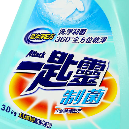 进口花王（KAO）一匙灵抑菌超浓缩洗衣液（抗菌除垢型）3kg/瓶 深层去渍 洁净留香 商品图2
