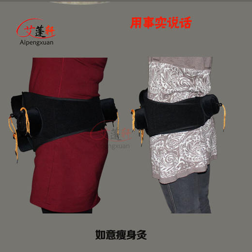 艾蓬轩如意瘦瘦灸 随身灸服  想灸哪里灸哪里 包邮 商品图0