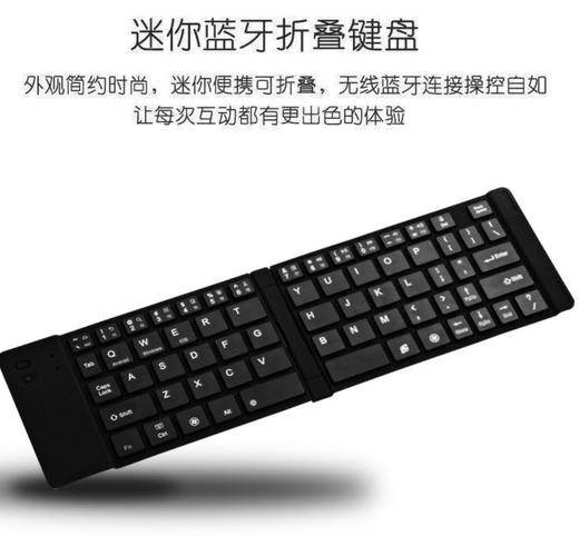 *【键盘】迷你无线蓝牙超轻薄便携平板电脑手机投影三系统折叠键盘 商品图0
