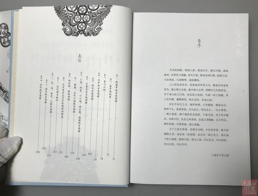 《货币里的中国史》AR版 全一册 商品图6