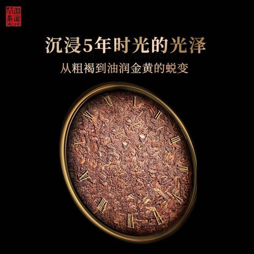 澜沧古茶 2019年岁月留金普洱熟茶提客装 357g*7片 商品图2