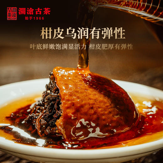 澜沧古茶茶妈妈2016年陈皮普洱大红柑250g 商品图2