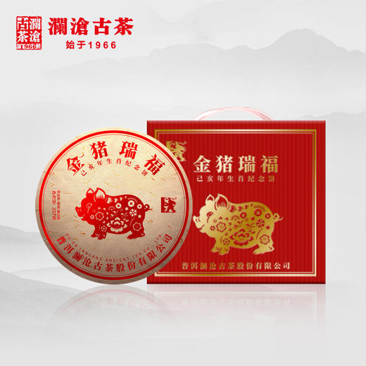 澜沧古茶金猪瑞福生肖2019年普洱茶熟茶饼茶云南七子饼茶茶叶357g 商品图1