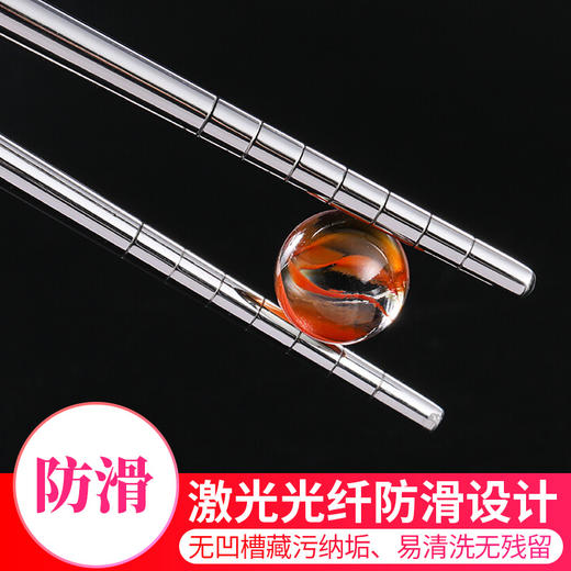 唐宗筷 304不锈钢筷子 防滑 防烫 耐摔10双装 加厚金属中式款 22.5cm 餐具套装 C6288 商品图2
