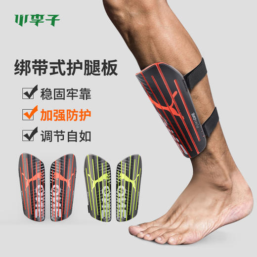 PUMA彪马 One 5 护腿板足球训练护具03076601 商品图0