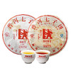 澜沧古茶2015年0081+2014年007普洱茶生茶熟茶七子饼茶叶357g*2 商品缩略图0