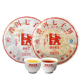澜沧古茶2015年0081+2014年007普洱茶生茶熟茶七子饼茶叶357g*2