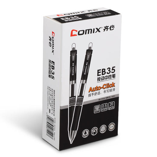 齐心（COMIX）20支装 0.5mm 按动中性笔  子弹头水笔/签字笔 黑色 办公文具 EB35 商品图4