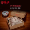 澜沧古茶时间的味道3年醇简装云南普洱茶熟茶饼茶罐装散茶叶200g 商品缩略图1