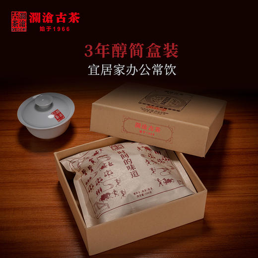 澜沧古茶时间的味道3年醇简装云南普洱茶熟茶饼茶罐装散茶叶200g 商品图1