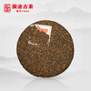 澜沧古茶2017女儿贡饼云南普洱茶熟茶古树云南七子饼茶357g（拍一提送好礼） 商品缩略图1
