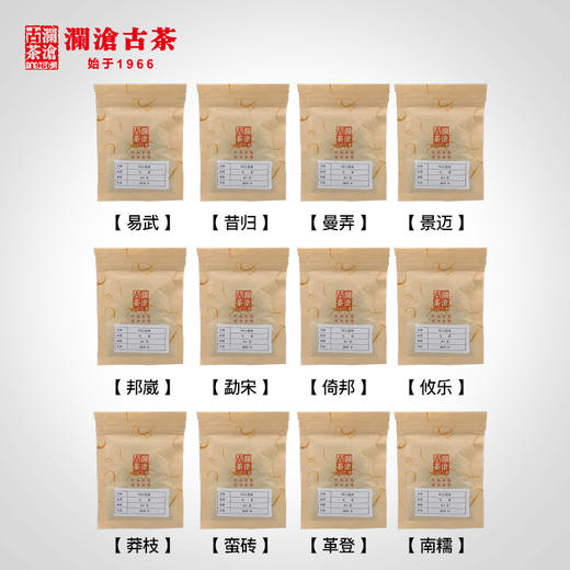 澜沧古茶古今传奇7012普洱茶生茶云南古树茶叶春茶品鉴装8.5g*12 商品图2