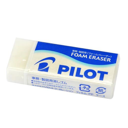 日本百乐（PILOT）泡沫橡皮/干净/学生超净橡皮擦 中号 ER-F10原装进口 商品图0