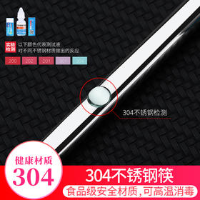 唐宗筷 304不锈钢筷子 防滑 防烫 耐摔10双装 加厚金属中式款 22.5cm 餐具套装 C6288