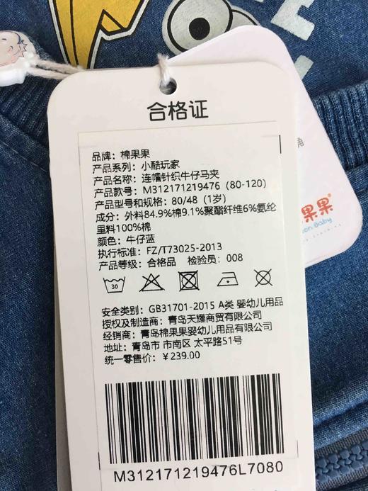 棉果果春秋季男童连帽针织马夹M312171219476 商品图5