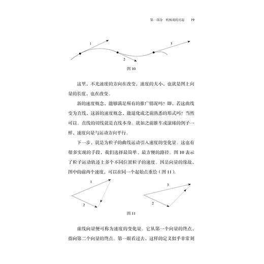 《物理学的进化》 商品图1