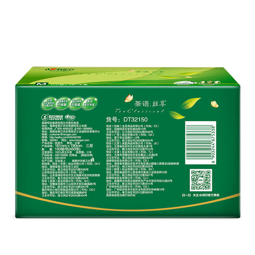 心相印抽纸 茶语丝享系列3层150抽面巾纸*24包纸巾（M plus码 母婴可用 整箱销售）（新老包装随机发货） 商品图6