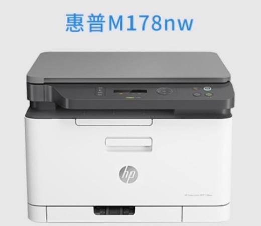 【复印机】*8惠普hpm178nw/m179fnw彩色激光打印机无线网络打印复印扫描一体机 商品图2