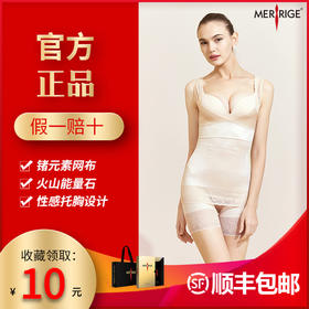 MERRIGE美人计夏天瘦身美体衣产后塑形塑身衣分体两件套提臀聚胸0088 89