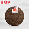 澜沧古茶易武古茶山普洱茶熟茶古树2018年云南七子饼茶正品357g 商品缩略图1