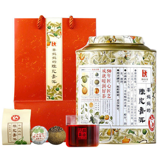 澜沧古茶2016年茶妈妈小青柑陈皮普洱新会普洱茶熟茶500g 商品图4