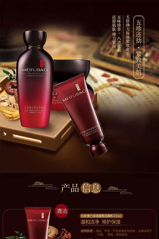 美肤宝五珍大红瓶珍藏礼盒三件套洁面60g水60ml霜50g