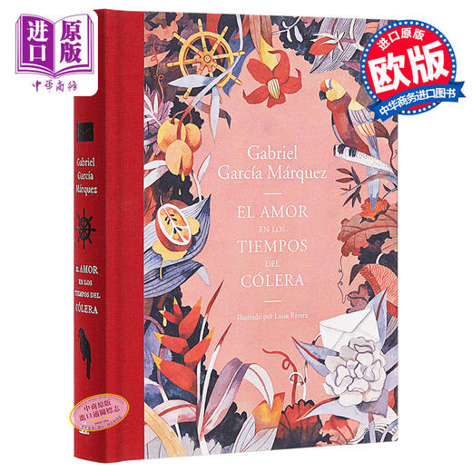 【中商原版】【西班牙文版】马尔克斯：霍乱时期的爱情（精装插图纪念版）El amor en los tiempos del cólera 文学名著 商品图0