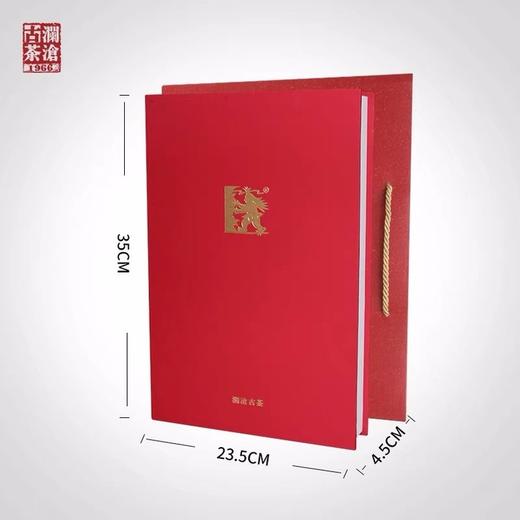 澜沧古茶红色公版书型盒 商品图0