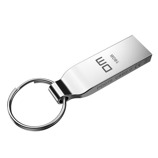 大迈（DM) 16GB USB2.0 U盘 小风铃PD076系列 招标投标小u盘 防水防震电脑车载优盘 商品图1