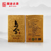 澜沧古茶2012年乌金小砖古树普洱茶熟茶砖云南茶叶送礼盒装1000g 商品缩略图0