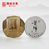 澜沧古茶2015年昔归小饼古树纯料春茶云南普洱茶生茶125g饼茶 商品缩略图1