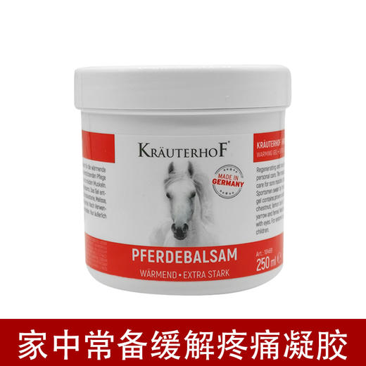 【保税】德国KRAUTERHOF 马膏油250ml/500ml粟膏乐德国原装进口马栗膏按摩凝胶马栗按摩凝胶肩颈腰腿 商品图1