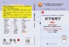 医学伦理学（英文改编版）曹永福 李勇 商品缩略图3