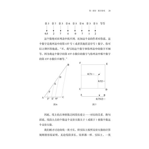 《从一到无穷大》 商品图3