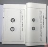 《知否知否-两宋珍稀泉品选拓》签名钤印本 一函一册 商品缩略图10